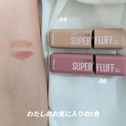 SP フラッフ ブロウ ムース/MAYBELLINE NEW YORK/眉マスカラを使ったクチコミ(2枚目)