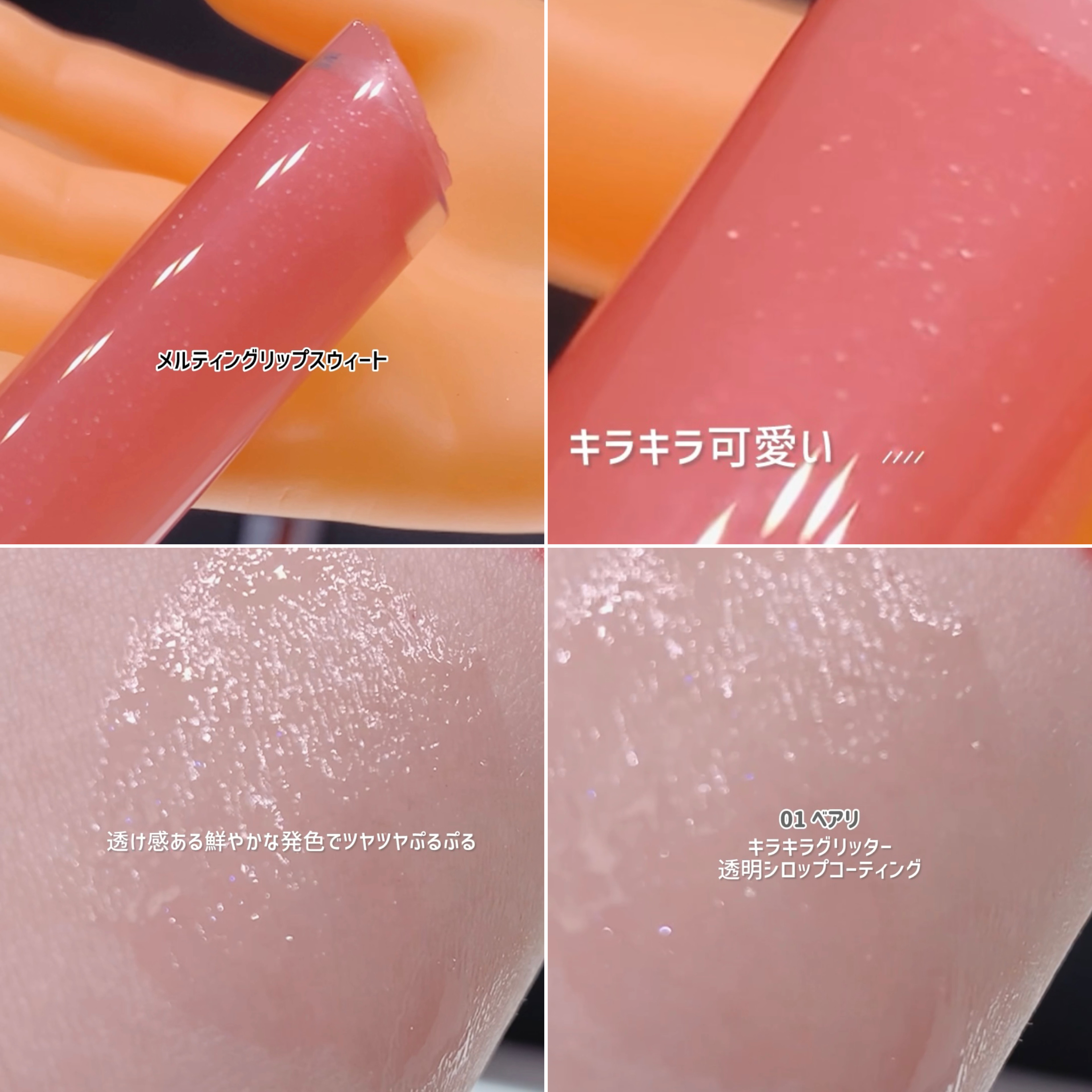 メルティングリップスウィート/BRAYE/口紅を使ったクチコミ（2枚目）