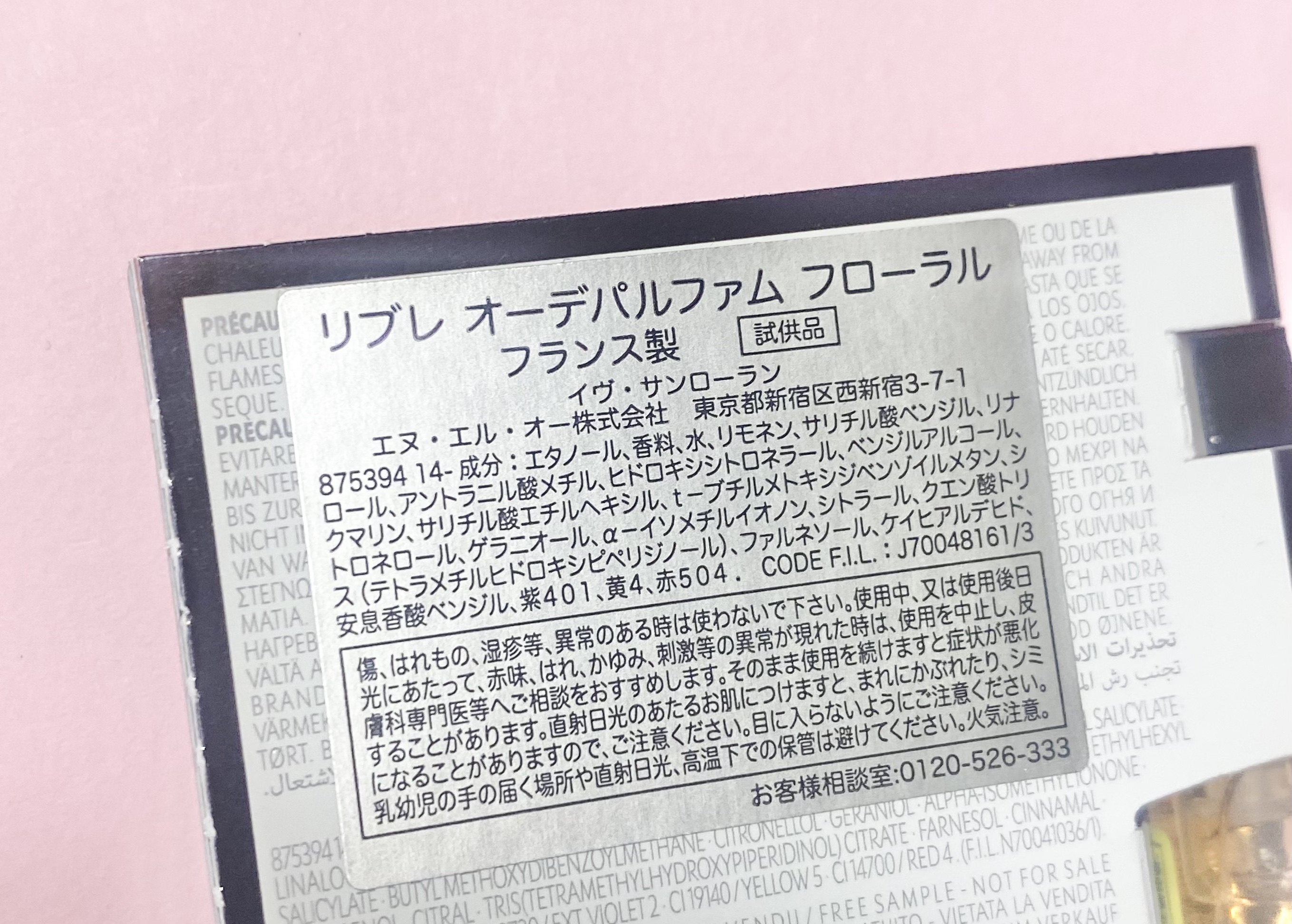 リブレ オーデパルファム フローラル/YVES SAINT LAURENT BEAUTE/香水(その他)を使ったクチコミ（2枚目）