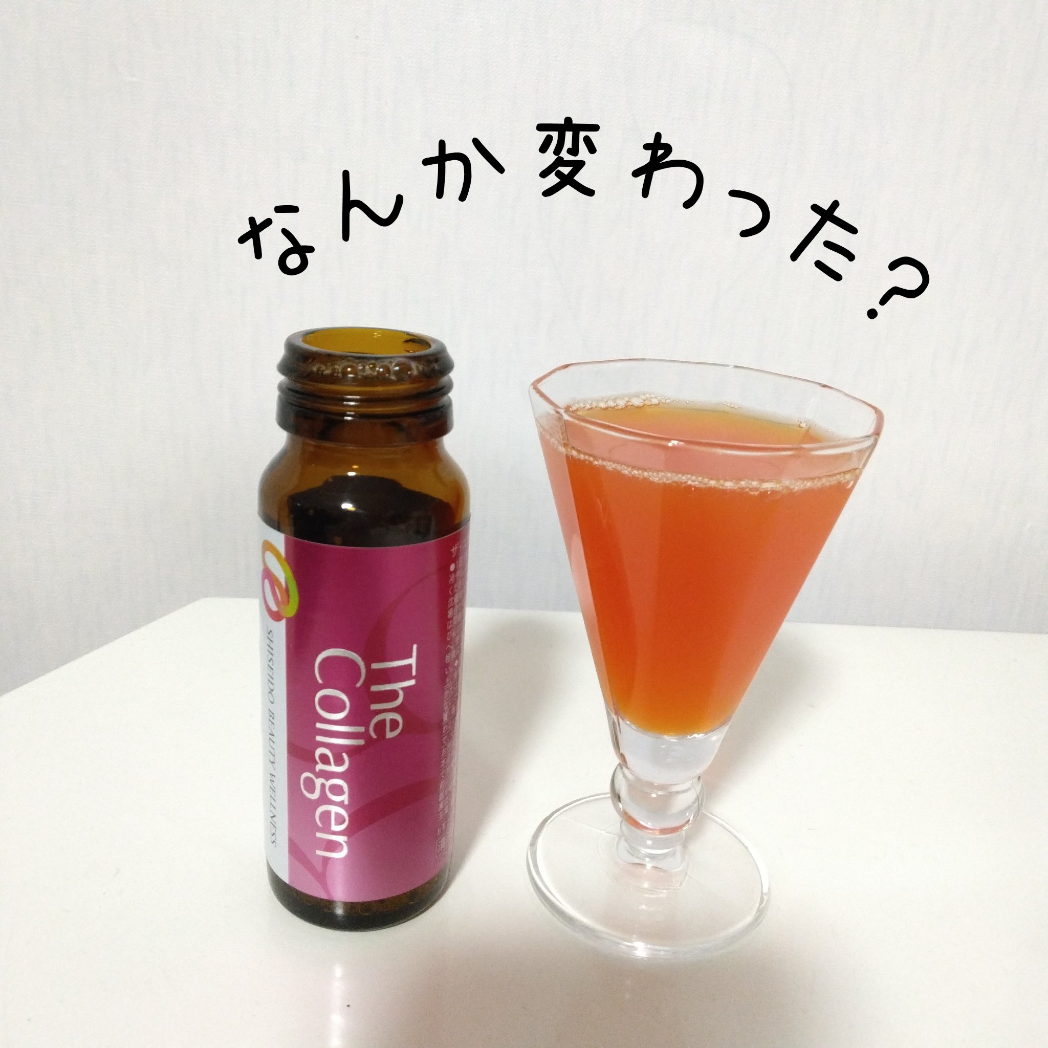 ザ・コラーゲン　＜ドリンク＞ /ザ・コラーゲン/美容ドリンクを使ったクチコミ（1枚目）