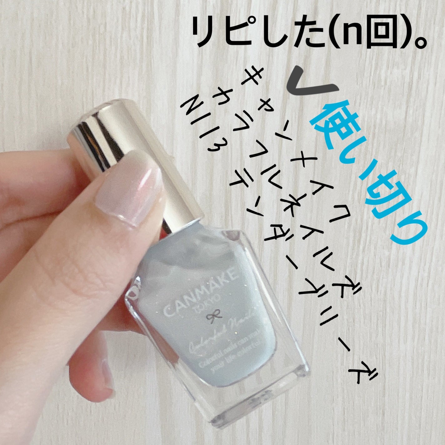 カラフルネイルズ/キャンメイク/マニキュアを使ったクチコミ(3枚目)