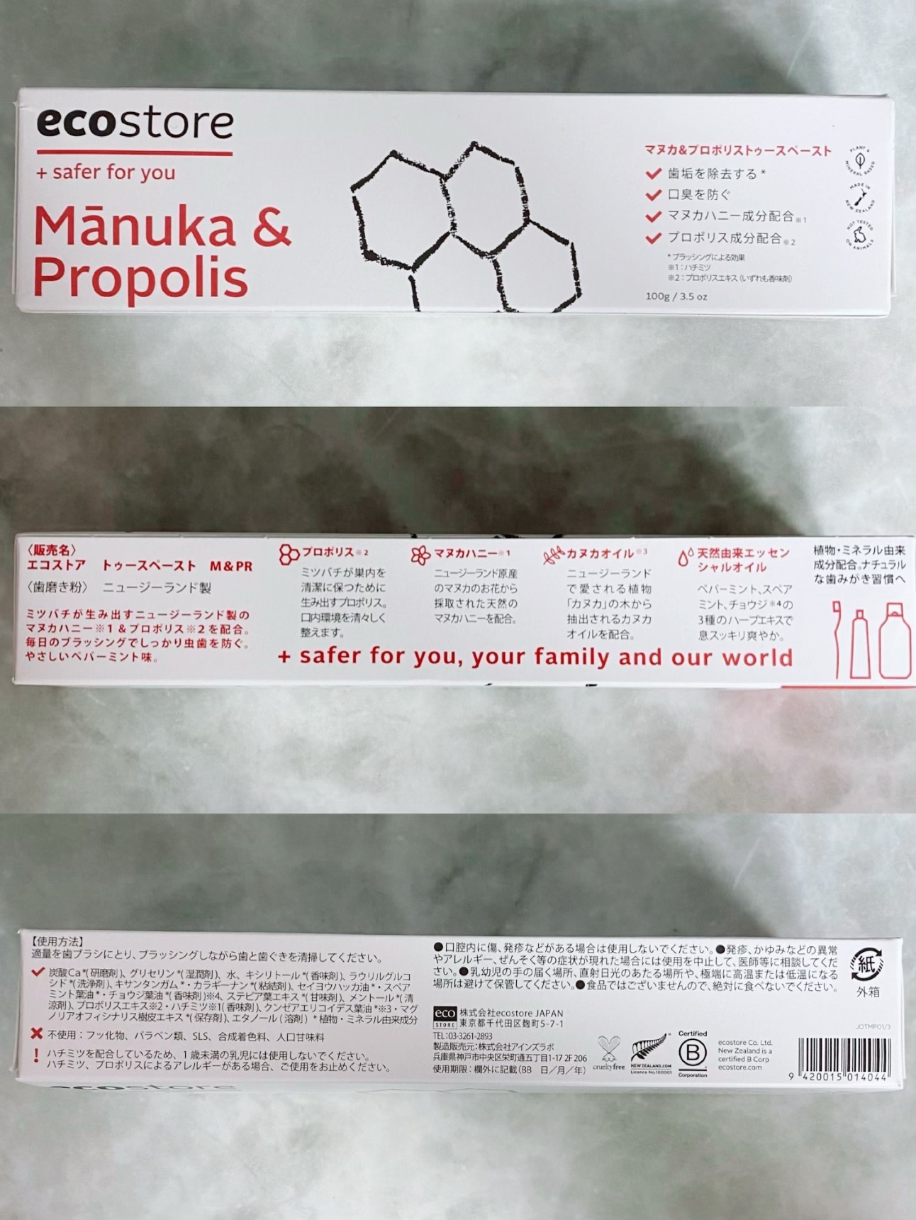 ecostore トゥースペースト＜マヌカ＆プロポリス＞のクチコミ「ちゃんとしてる人はもう始めてる！オーラル＆口臭ケア🦷⟡.·⁡
⁡
植物･ミネラル由来成分にこだ.....」（3枚目）