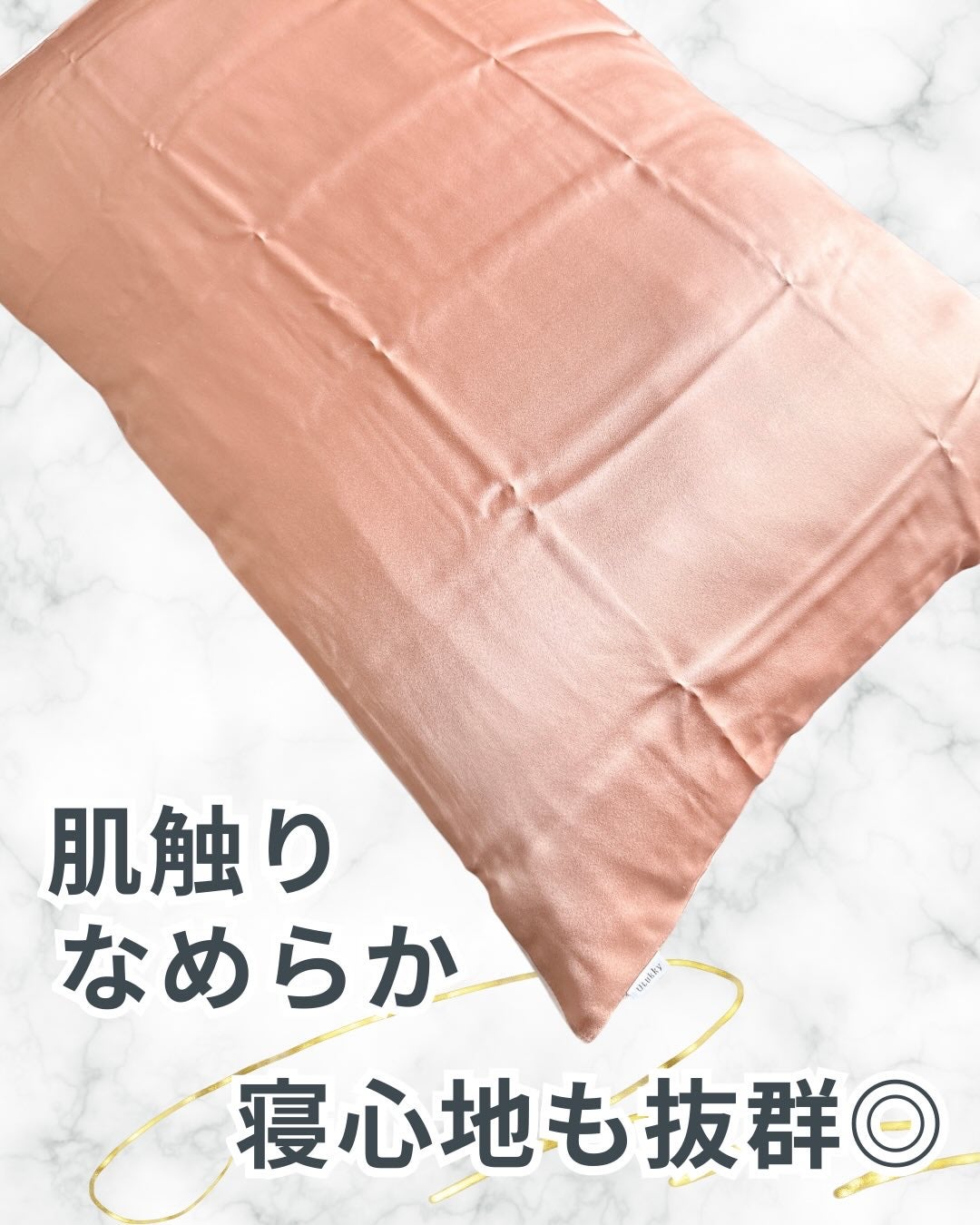 シルク枕カバー/Utukky/ヘアケアグッズを使ったクチコミ(3枚目)