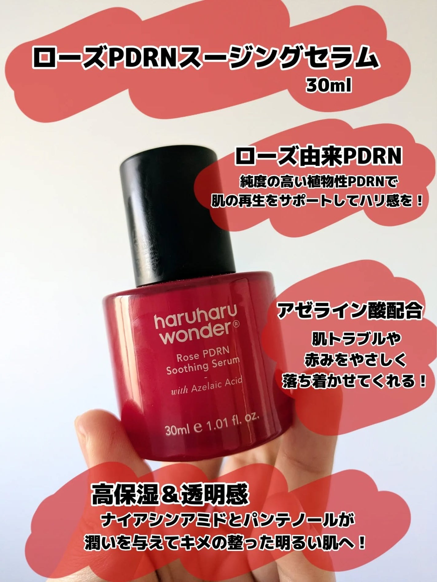 みそだんごちゃん on LIPS 「ハルハルワンダーの新作はバラのPDRN配合!さらにアゼライン酸..」(2枚目)