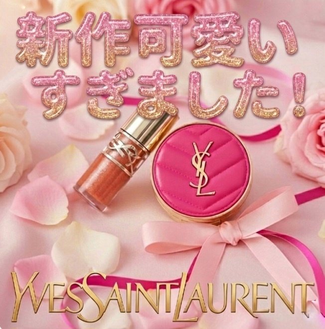 YSL ラブシャイン グロスプランパー/YVES SAINT LAURENT BEAUTE/リップグロスを使ったクチコミ（1枚目）