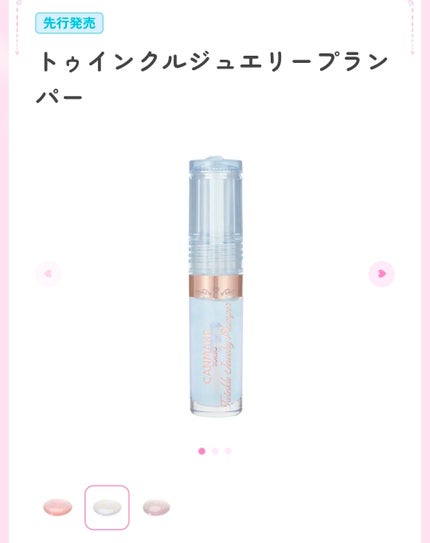 トゥインクルジュエリープランパー 03 トゥインクルパープル/キャンメイク/リップグロスの画像