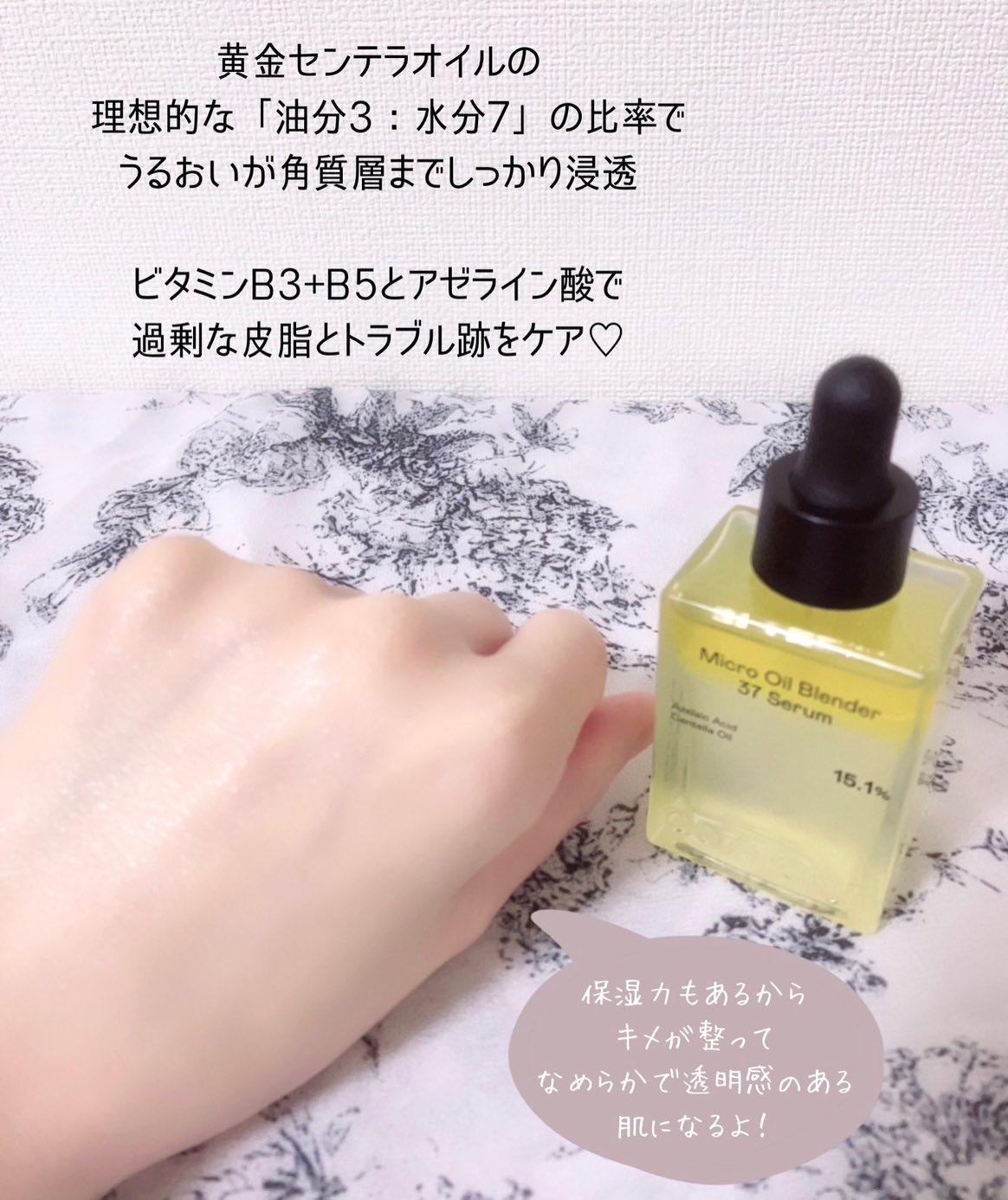 アゼライン酸CICA37セラム/オーズナリー/美容液を使ったクチコミ（3枚目）