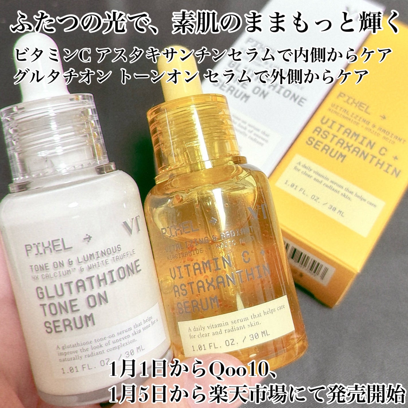 グルタチオン トーンオンセラム/VT/美容液を使ったクチコミ(4枚目)