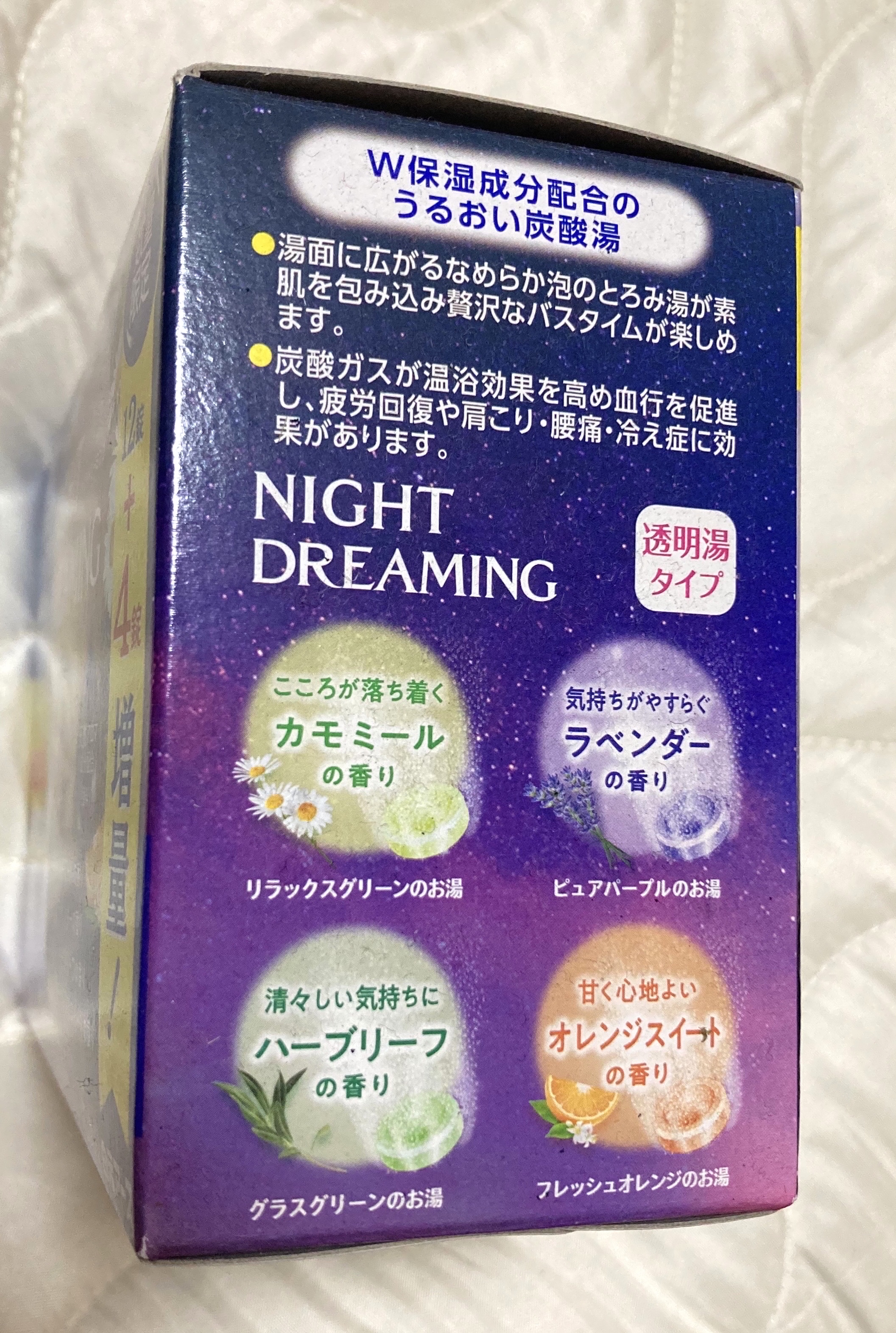 バスラボ ナイトドリーミング/HERS バスラボ/炭酸系入浴剤を使ったクチコミ（2枚目）