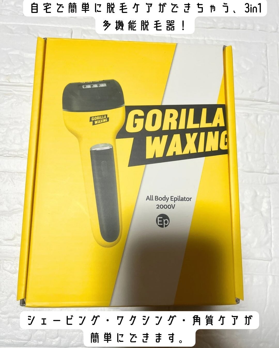 3 in 1脱毛器 (ボディ用脱毛器)/PURPLE GORILLA/家庭用脱毛器を使ったクチコミ(2枚目)