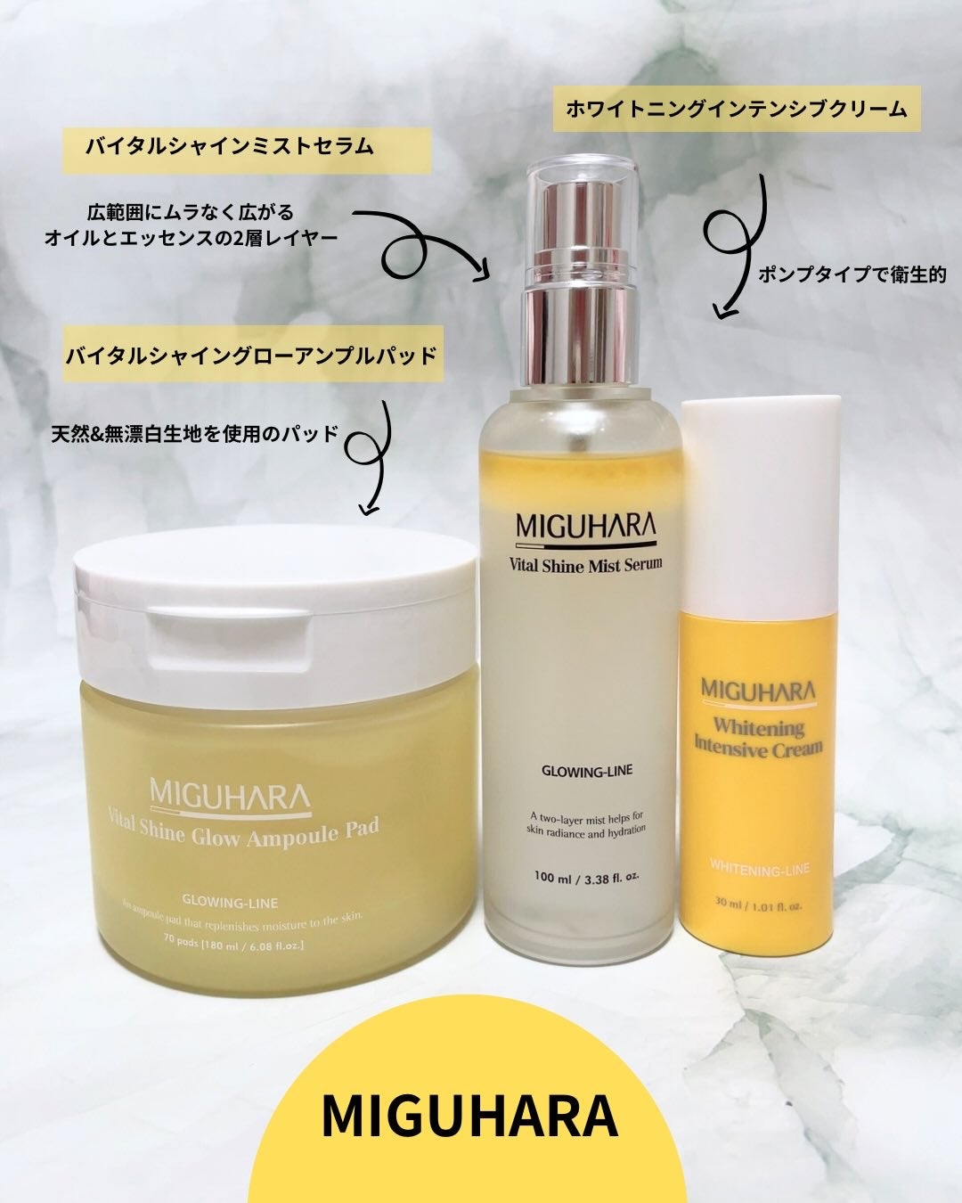 ホワイトニングインテンシブクリーム/MIGUHARA/フェイスクリームを使ったクチコミ(1枚目)