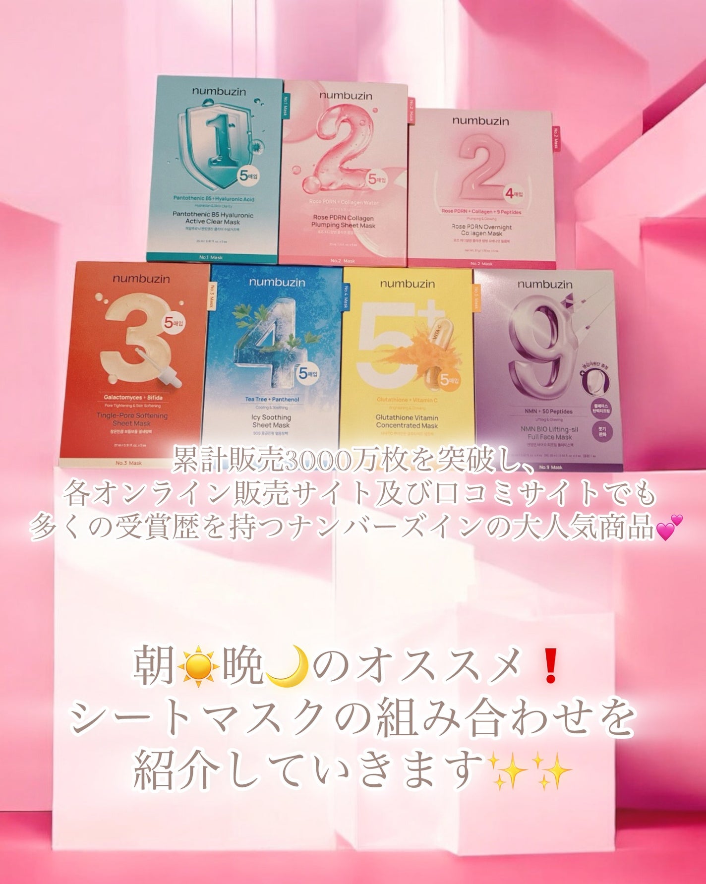 3番 すべすべキメケアシートマスク/numbuzin/シートマスク・パックを使ったクチコミ(2枚目)