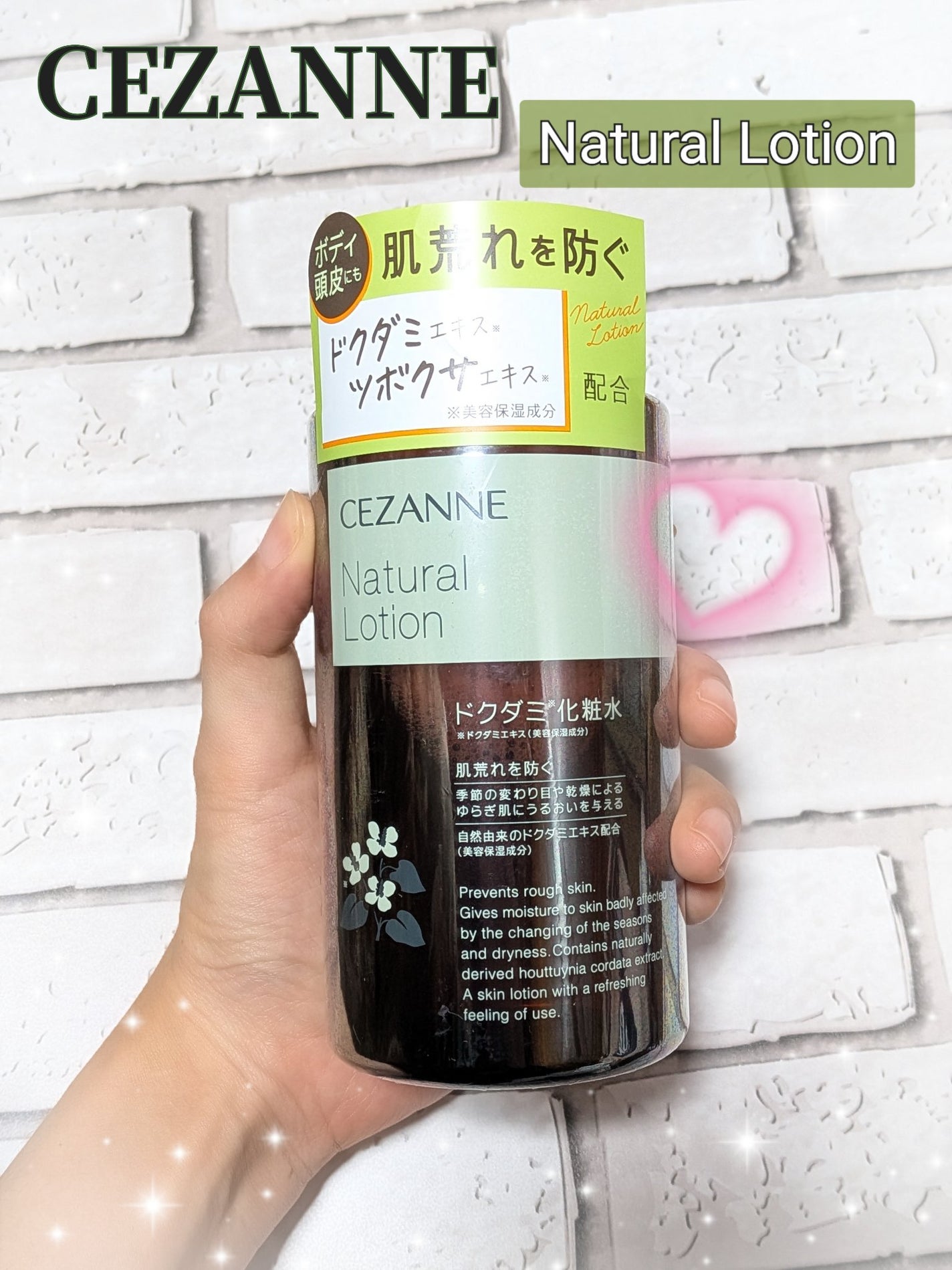 ナチュラルローション/CEZANNE/化粧水を使ったクチコミ(1枚目)