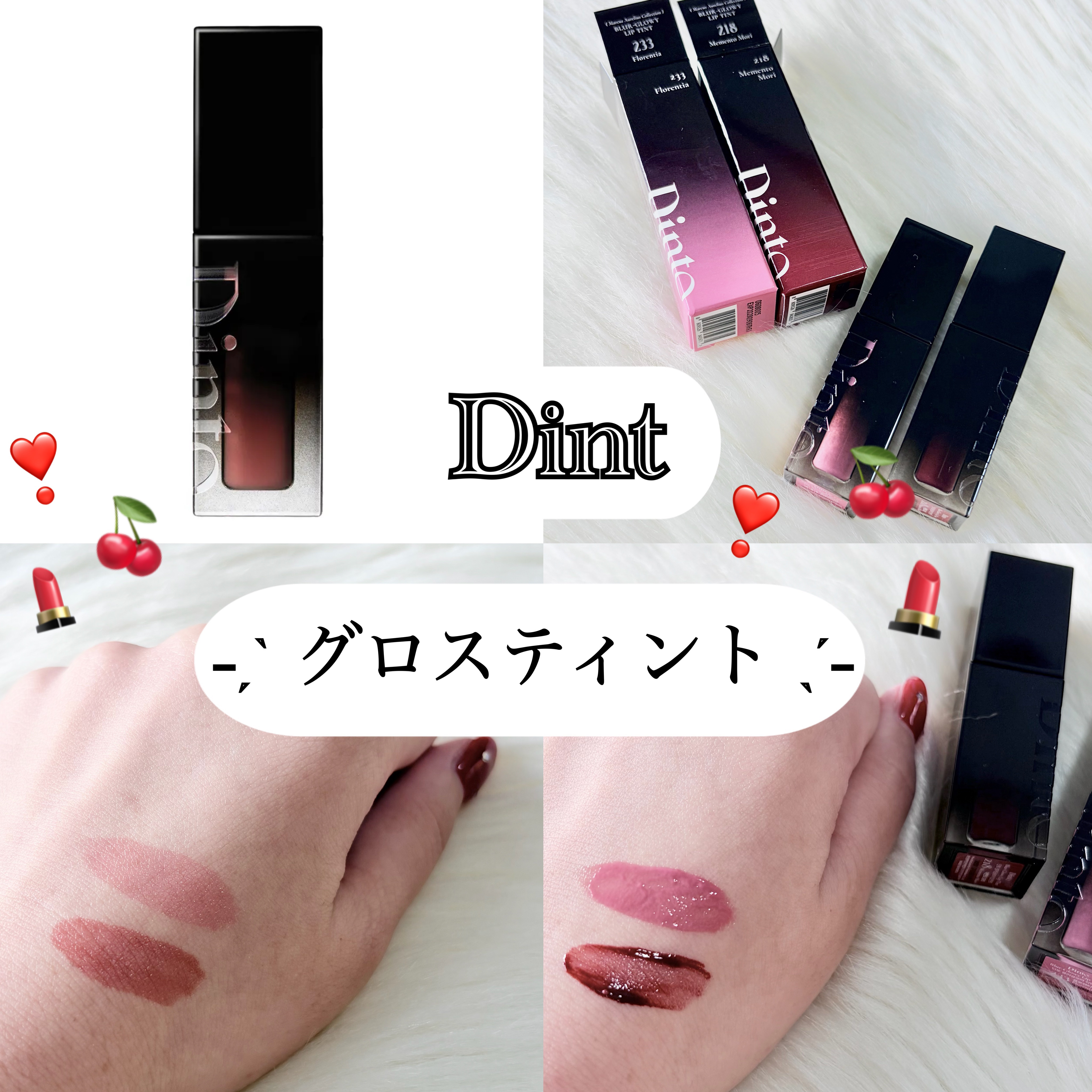 𓊈 Dinto ブラーグロイリップティント 𓊉ᝰ✍︎꙳⋆ 

大人気の水光ティントです 💄✨

塗ってすぐは艶々うるうる感で
⁡時間が経つと塗りたてより少し色が濃いめに変化しました 🔮

軽くティッシュで擦っただけでは取れず
ウェッ