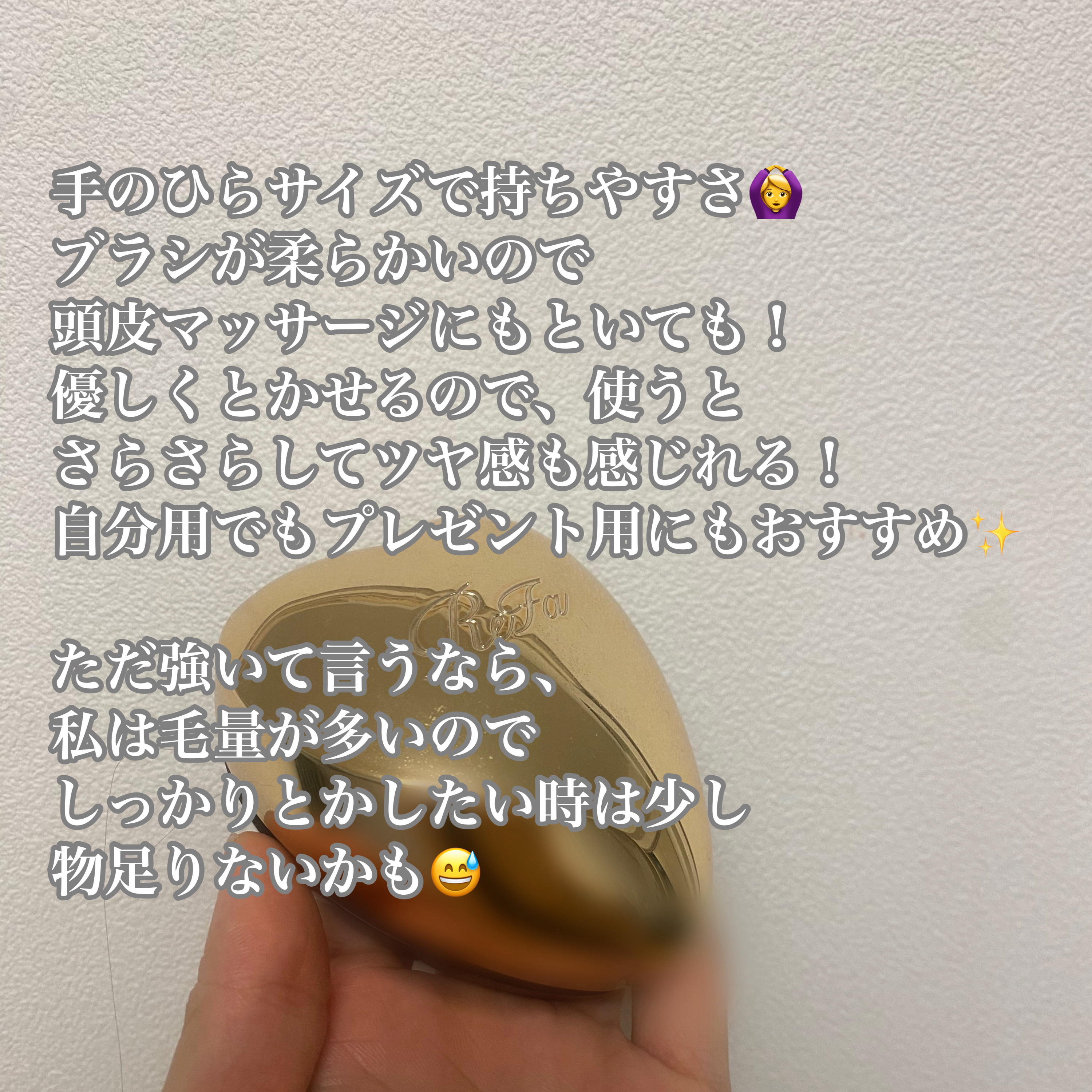 リファ ハートブラシ/ReFa/頭皮ケアを使ったクチコミ（3枚目）