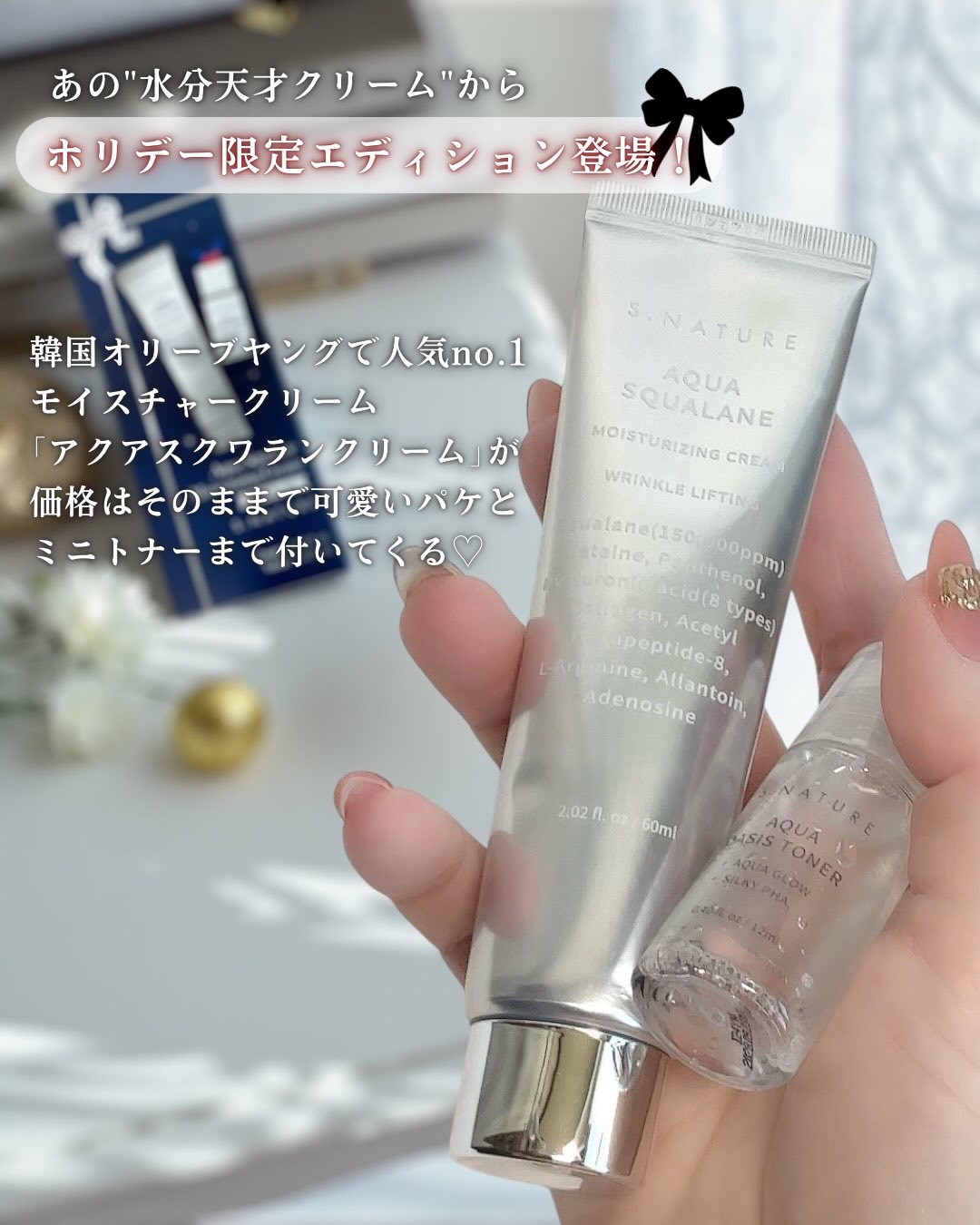 アクアスクワランモイスチャークリーム/S.NATURE/フェイスクリームを使ったクチコミ（2枚目）