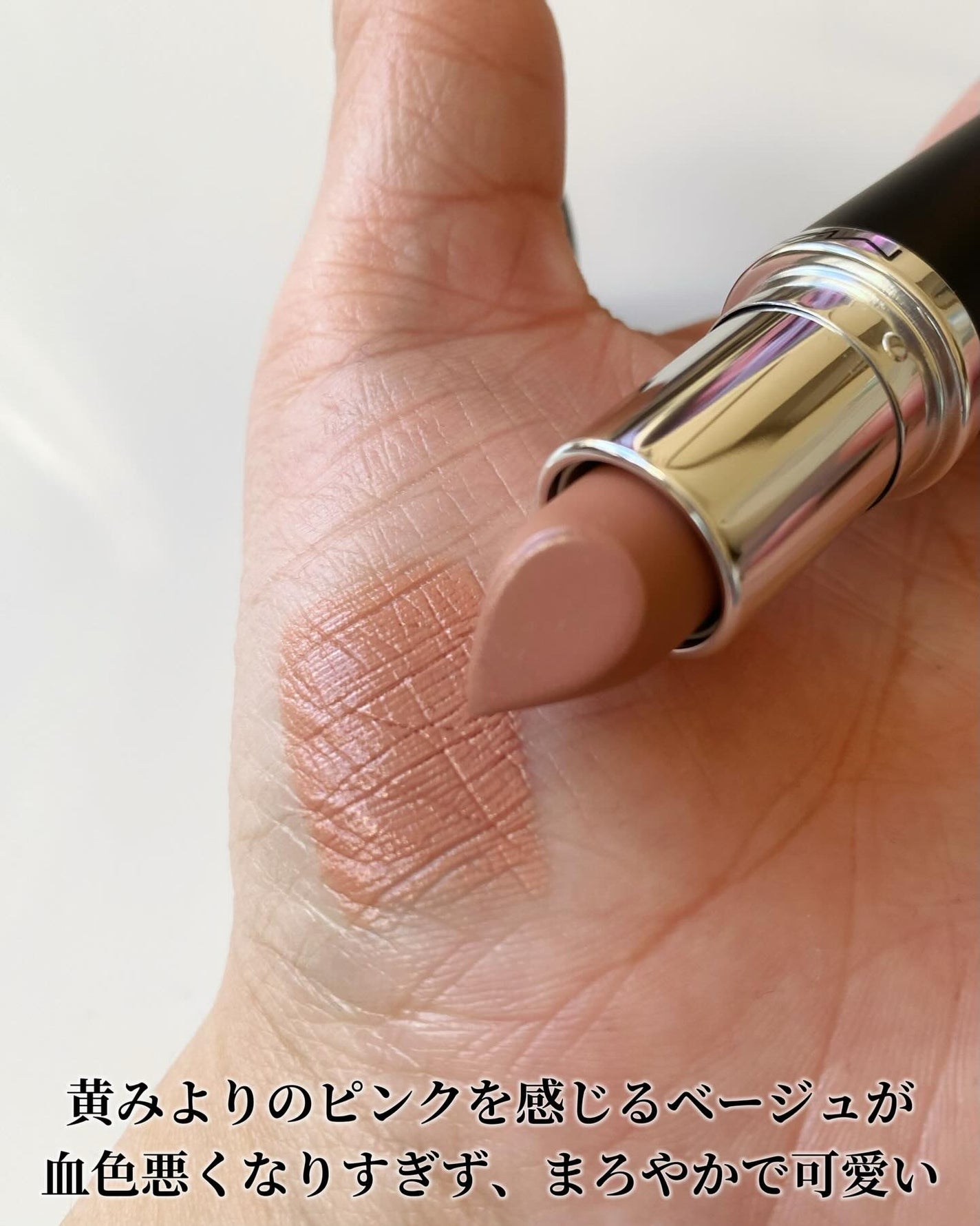 マキシマル スリーク サテン リップスティック/M・A・C/口紅を使ったクチコミ(3枚目)