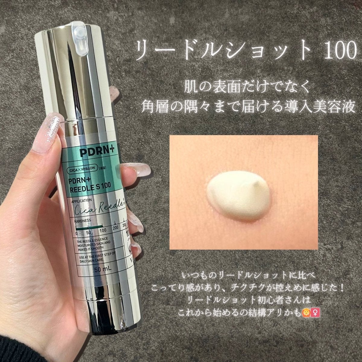 PDRN リードルショット100/VT/ブースター・導入液を使ったクチコミ(2枚目)