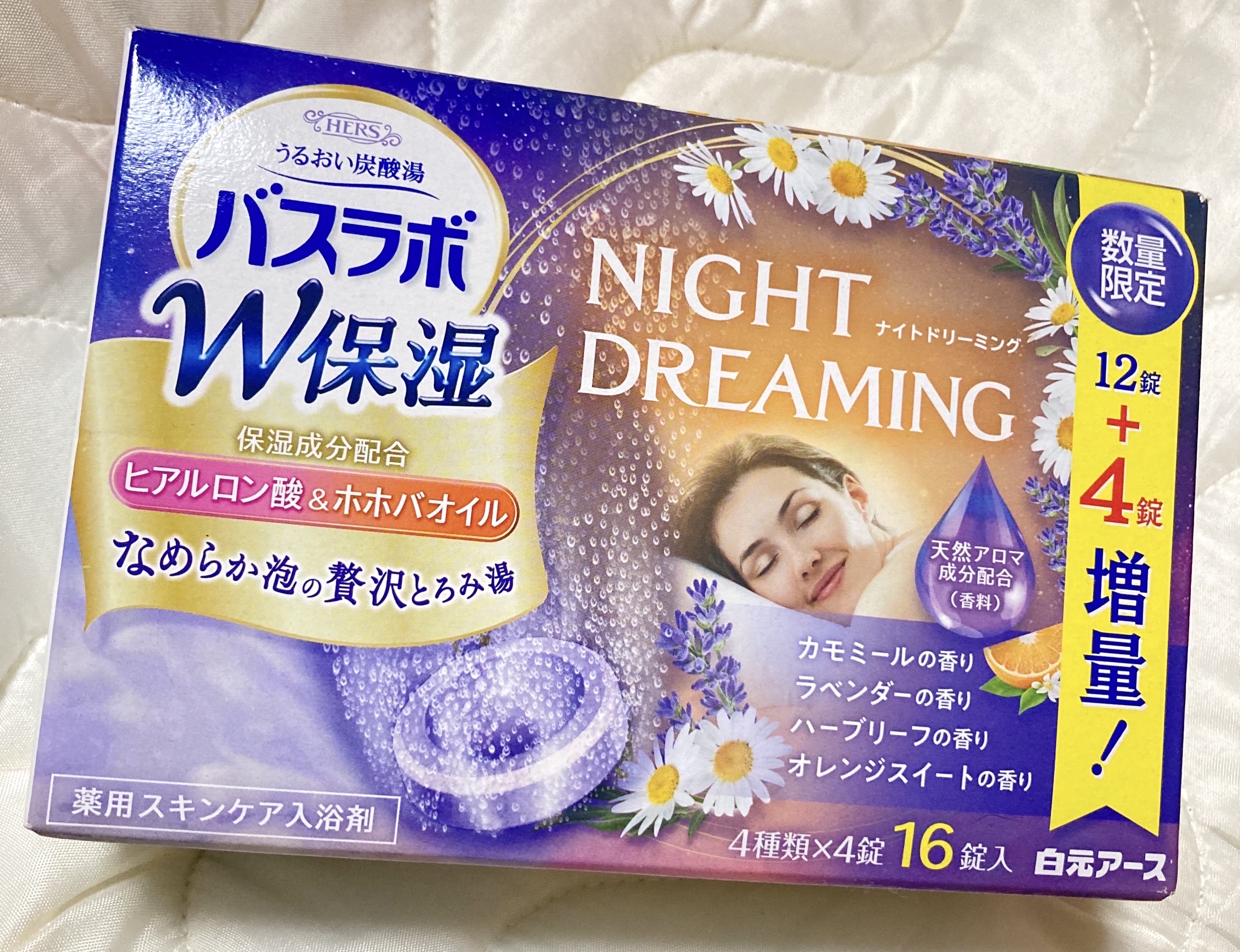 バスラボ ナイトドリーミング/HERS バスラボ/炭酸系入浴剤を使ったクチコミ（1枚目）
