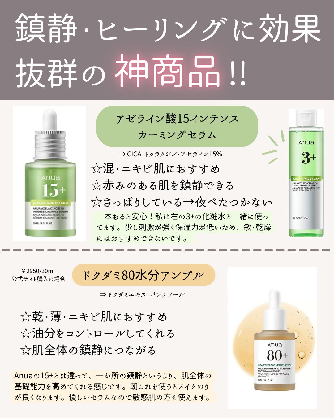 ドクダミ80%スージングアンプル/Anua/美容液を使ったクチコミ(2枚目)