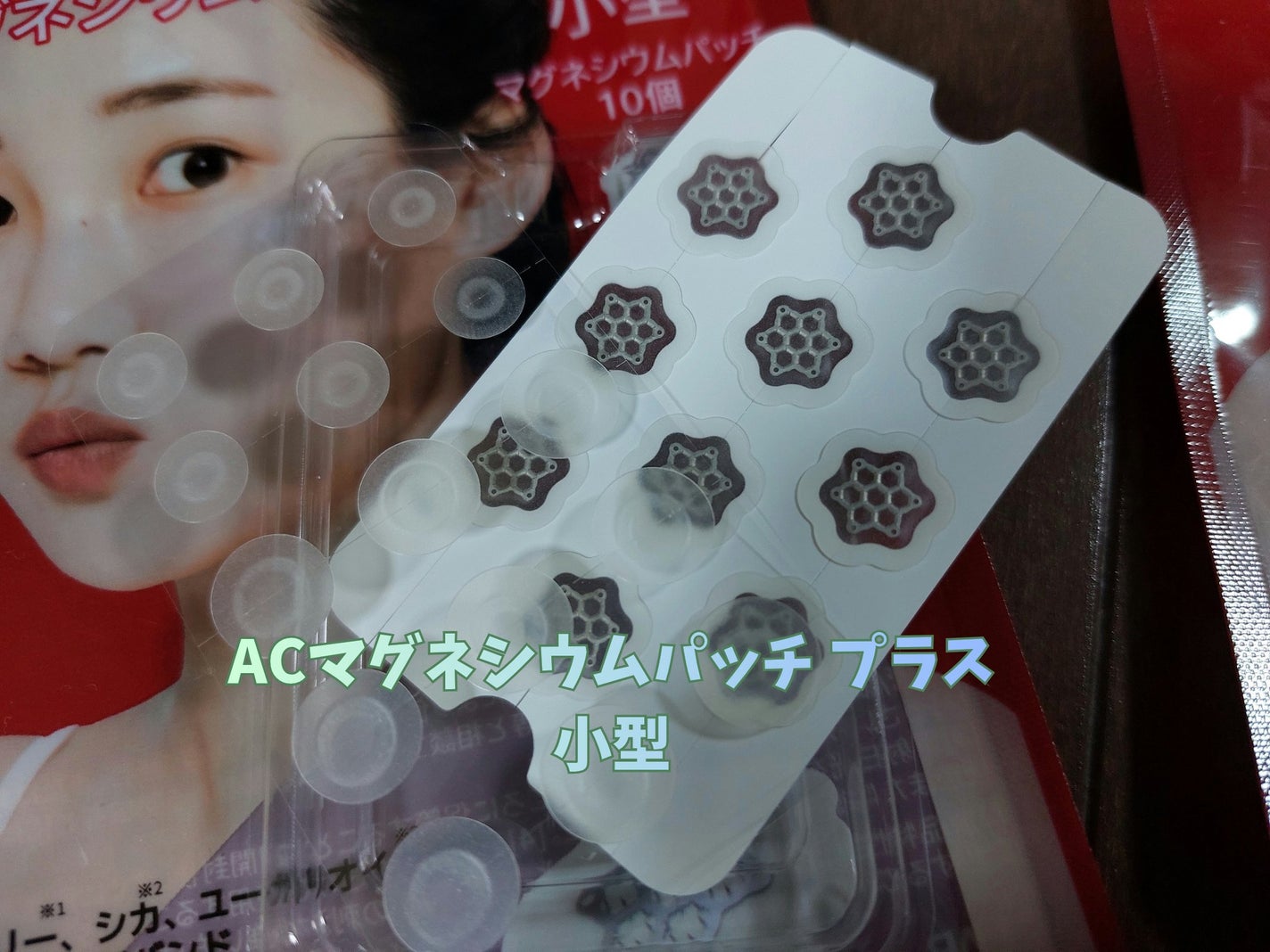 ACマグネシウムパッチ/スノーツープラス/シートマスク・パックを使ったクチコミ(5枚目)