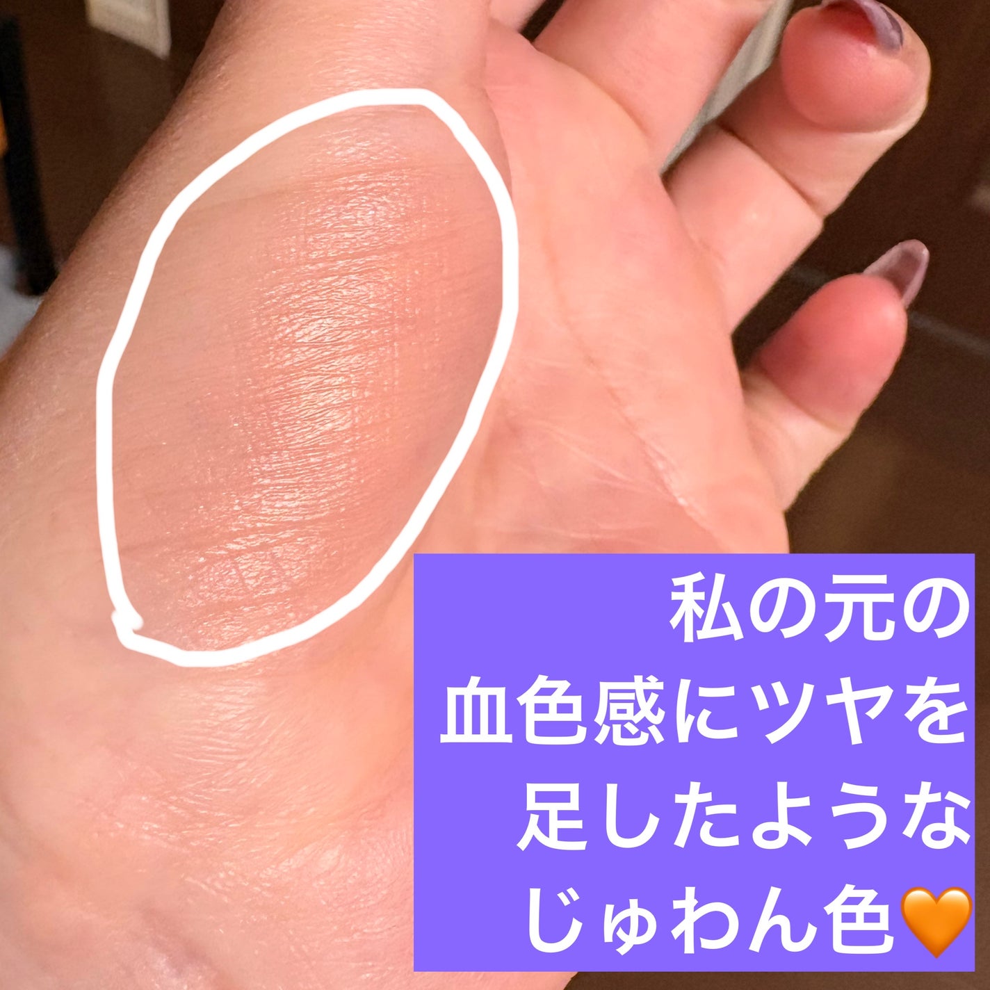 ウォンジョンヨ ベアブルームチーク/Wonjungyo/リキッドチークを使ったクチコミ(2枚目)