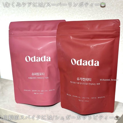スーパーリンポティー/ODADA/その他ドリンクを使ったクチコミ(2枚目)