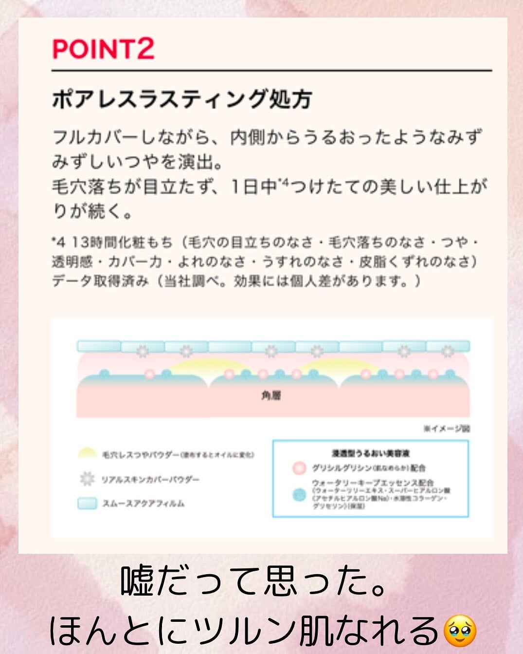 エッセンスリキッド EX/マキアージュ/リキッドファンデーションを使ったクチコミ(5枚目)