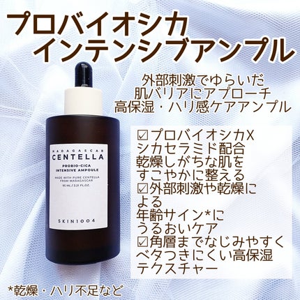 プロバイオシカ インテンシブ アンプル/SKIN1004/美容液を使ったクチコミ(4枚目)