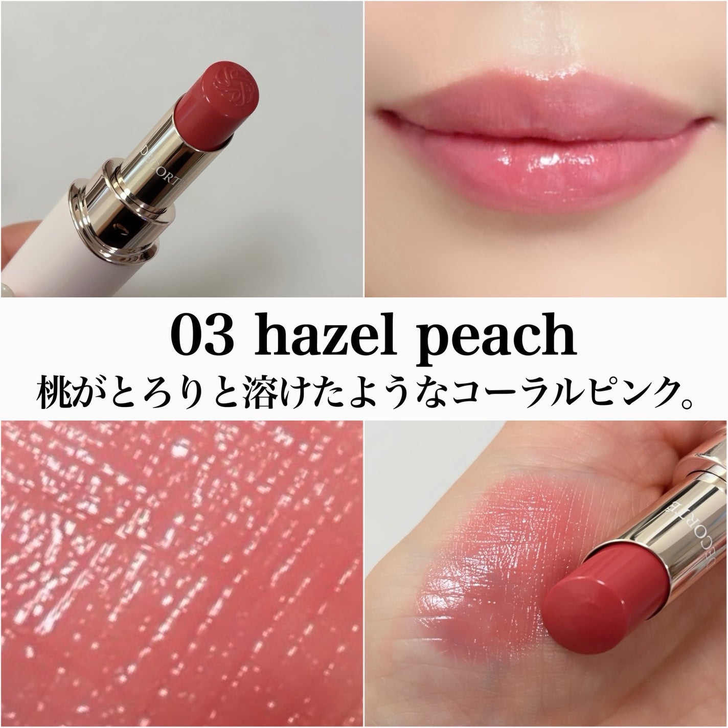 ルージュデコルテ ティント&プランプ/DECORTÉ/リップティントを使ったクチコミ(5枚目)