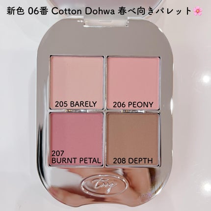 ワンバイジェニュインマグネティックアイシャドウ 4色パレット/Tooq/アイシャドウパレットを使ったクチコミ(2枚目)