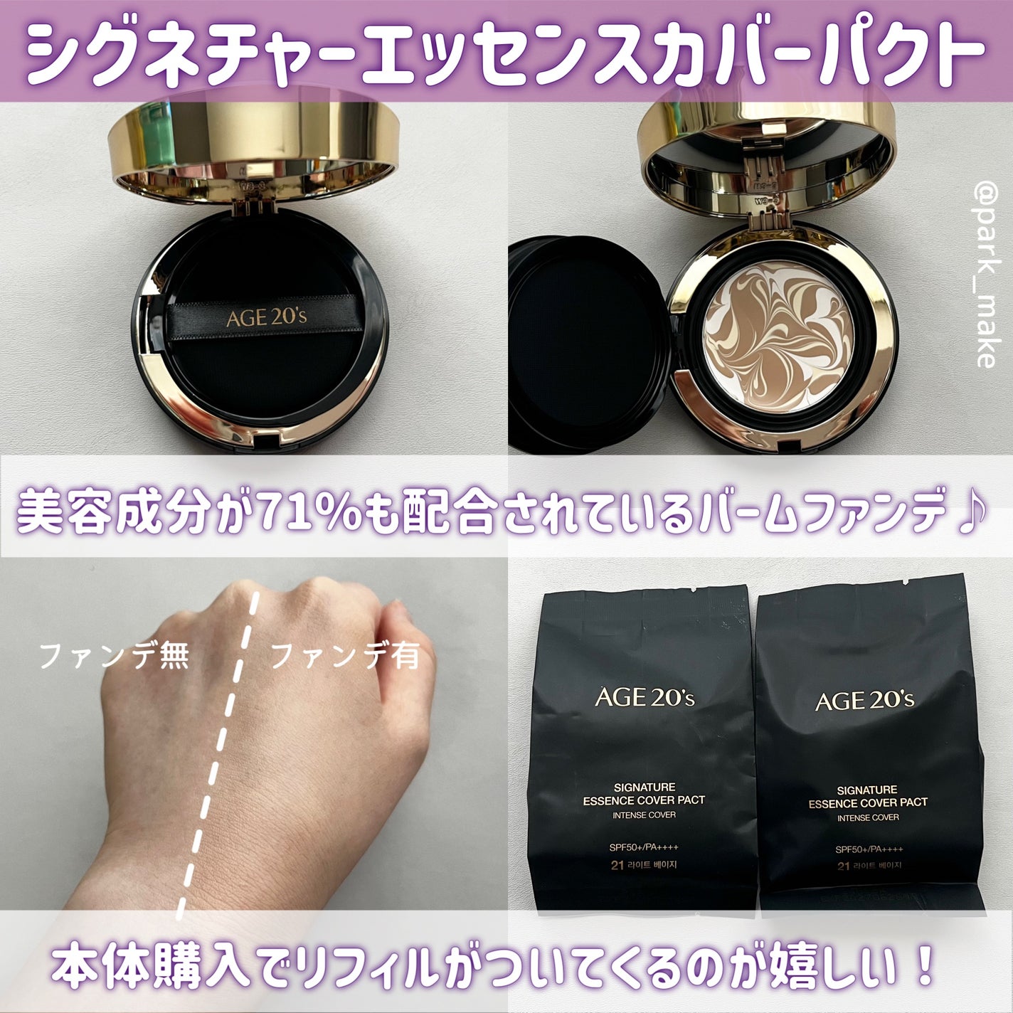 SIGNATURE ESSENCE COVER PACT /AGE20’s/クリーム・エマルジョンファンデーションを使ったクチコミ(5枚目)