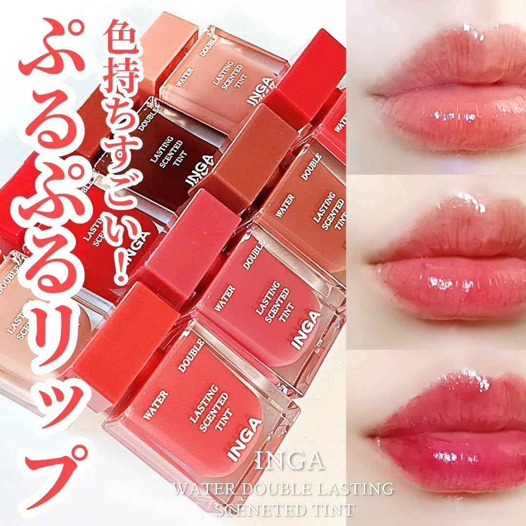 ウォーターダブルラスティングセンティッドティント/INGA/リップティントを使ったクチコミ(1枚目)