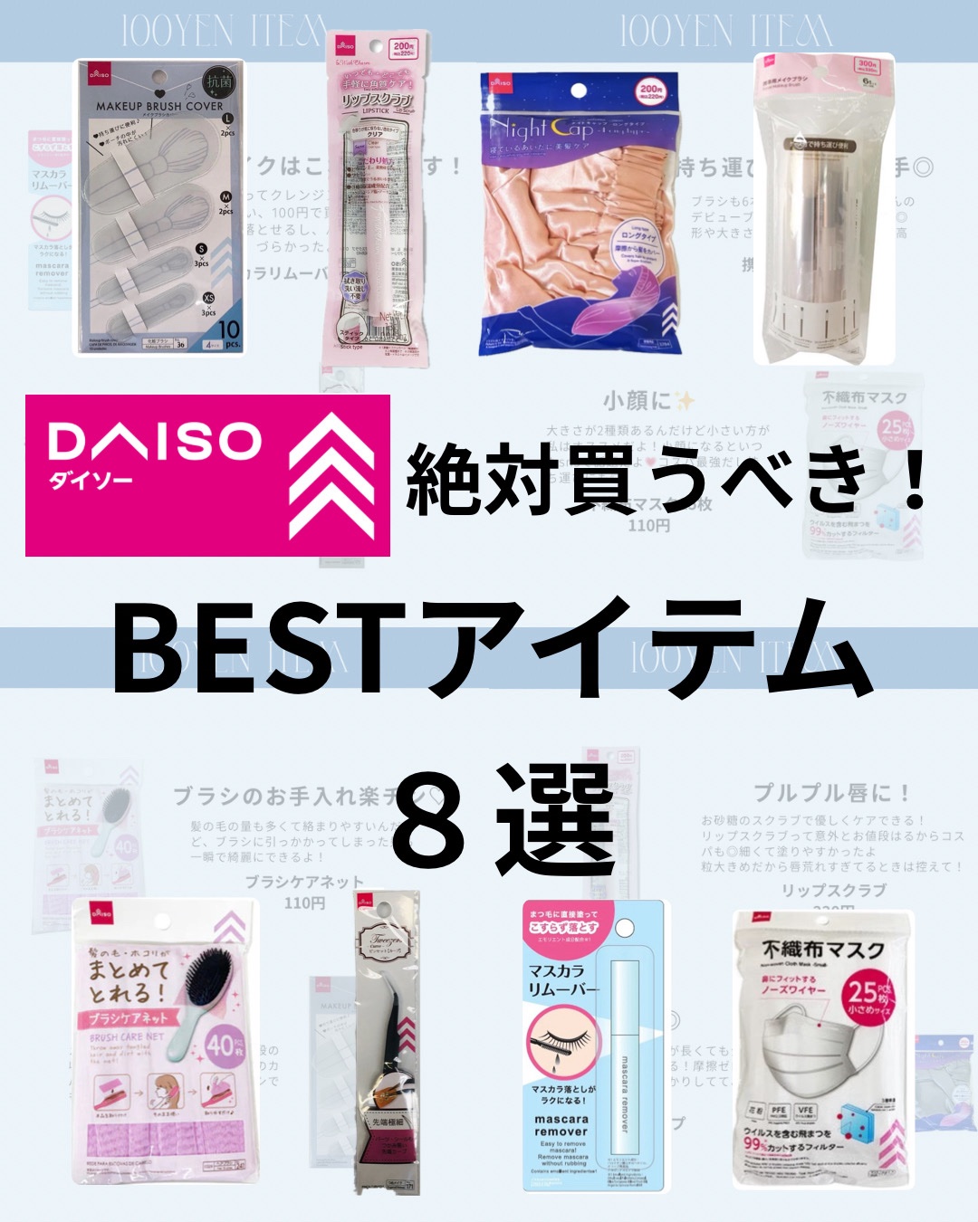 DAISO ピンセット（カーブ）のクチコミ「【ダイソー】神コスパすぎて絶対買うべき！BEST美容アイテム8選✨
ダイソーで買える美容グッズ.....」（1枚目）