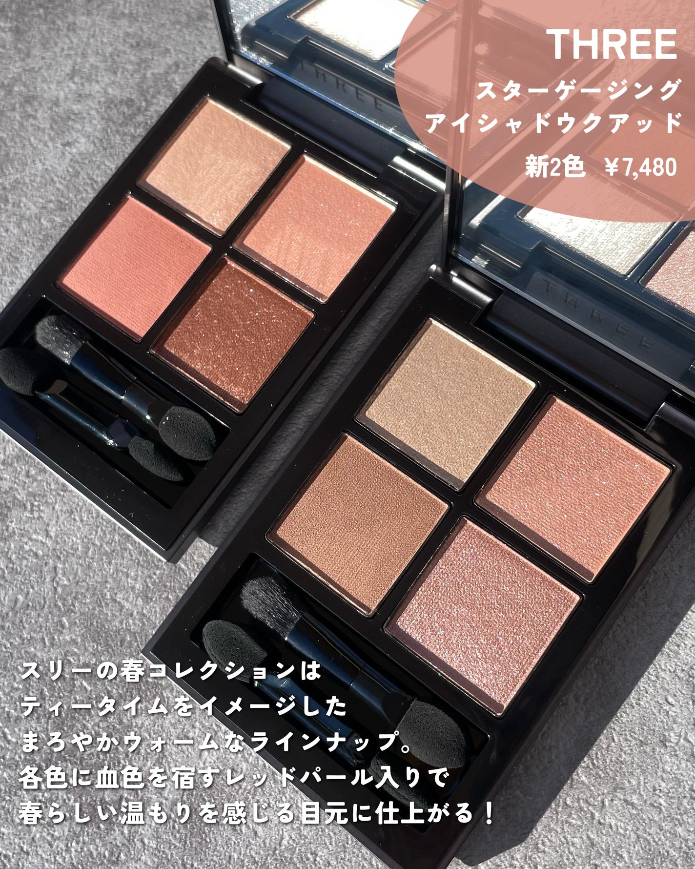 THREE スターゲージング アイシャドウクアッド/THREE/アイシャドウパレットを使ったクチコミ(2枚目)