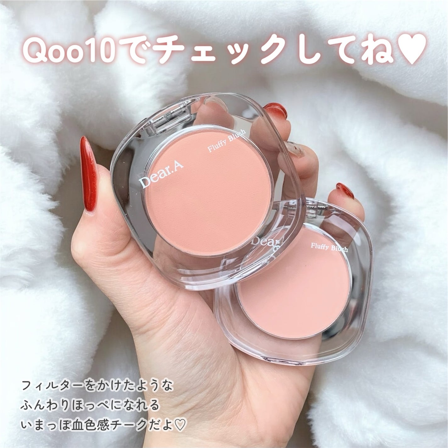 フラッフィーブラッシュ/Dear.A/パウダーチークを使ったクチコミ(4枚目)
