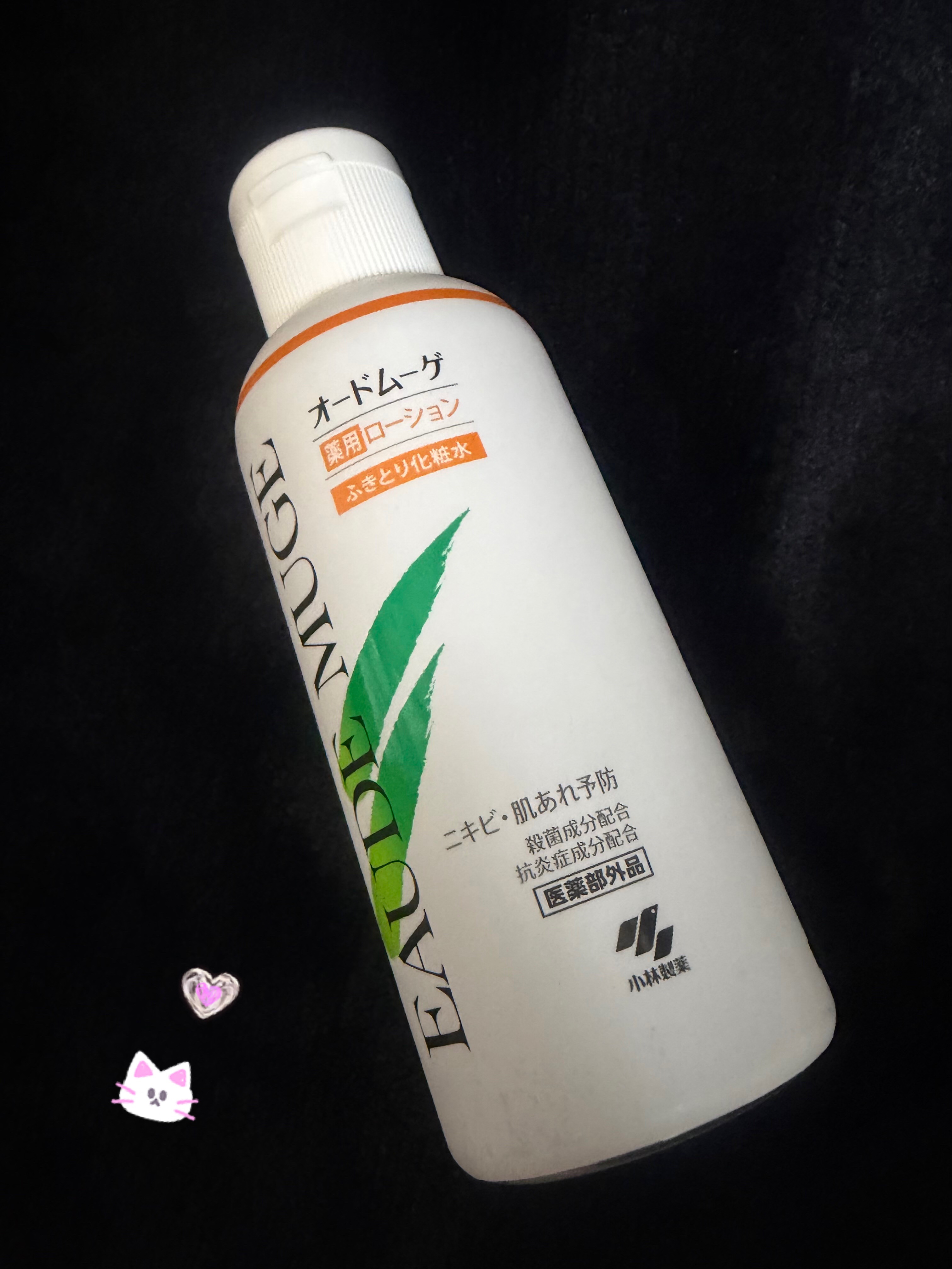 オードムーゲ 薬用ローション（ふきとり化粧水）/オードムーゲ/拭き取り化粧水を使ったクチコミ（1枚目）