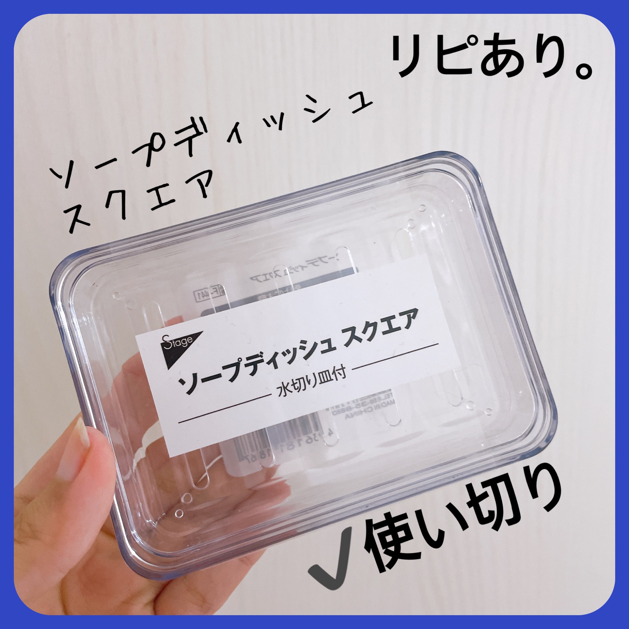 石鹸ケース 蓋つき/DAISO/その他を使ったクチコミ（2枚目）