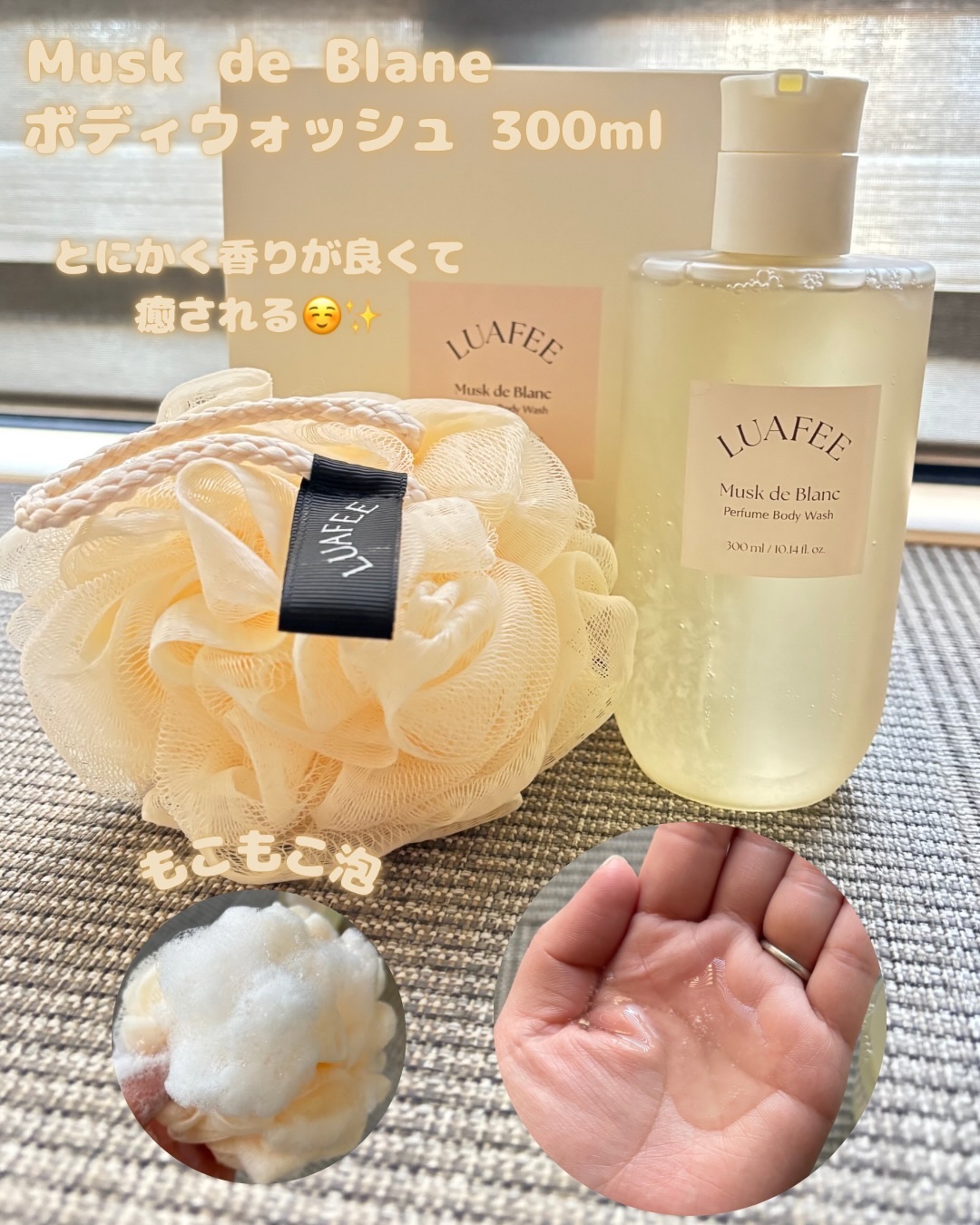 ムスク ド ブラン パフューム ボディローション/LUAFEE/ボディローションを使ったクチコミ（2枚目）