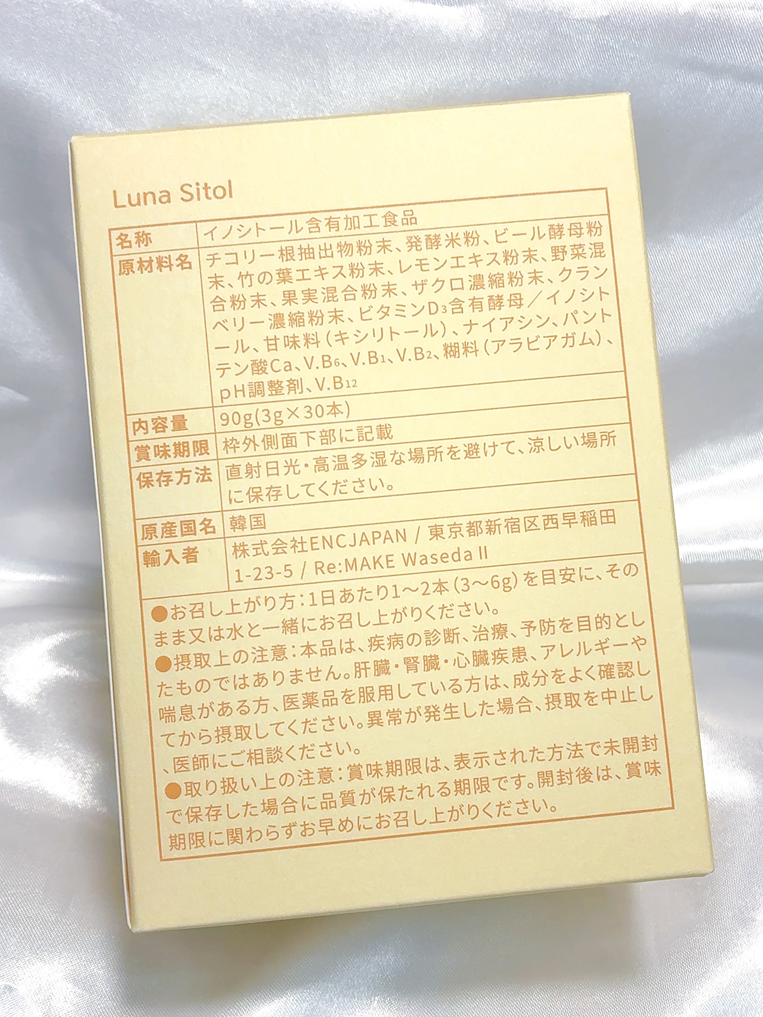 ルナシトール/NGT/健康サプリメントを使ったクチコミ（2枚目）