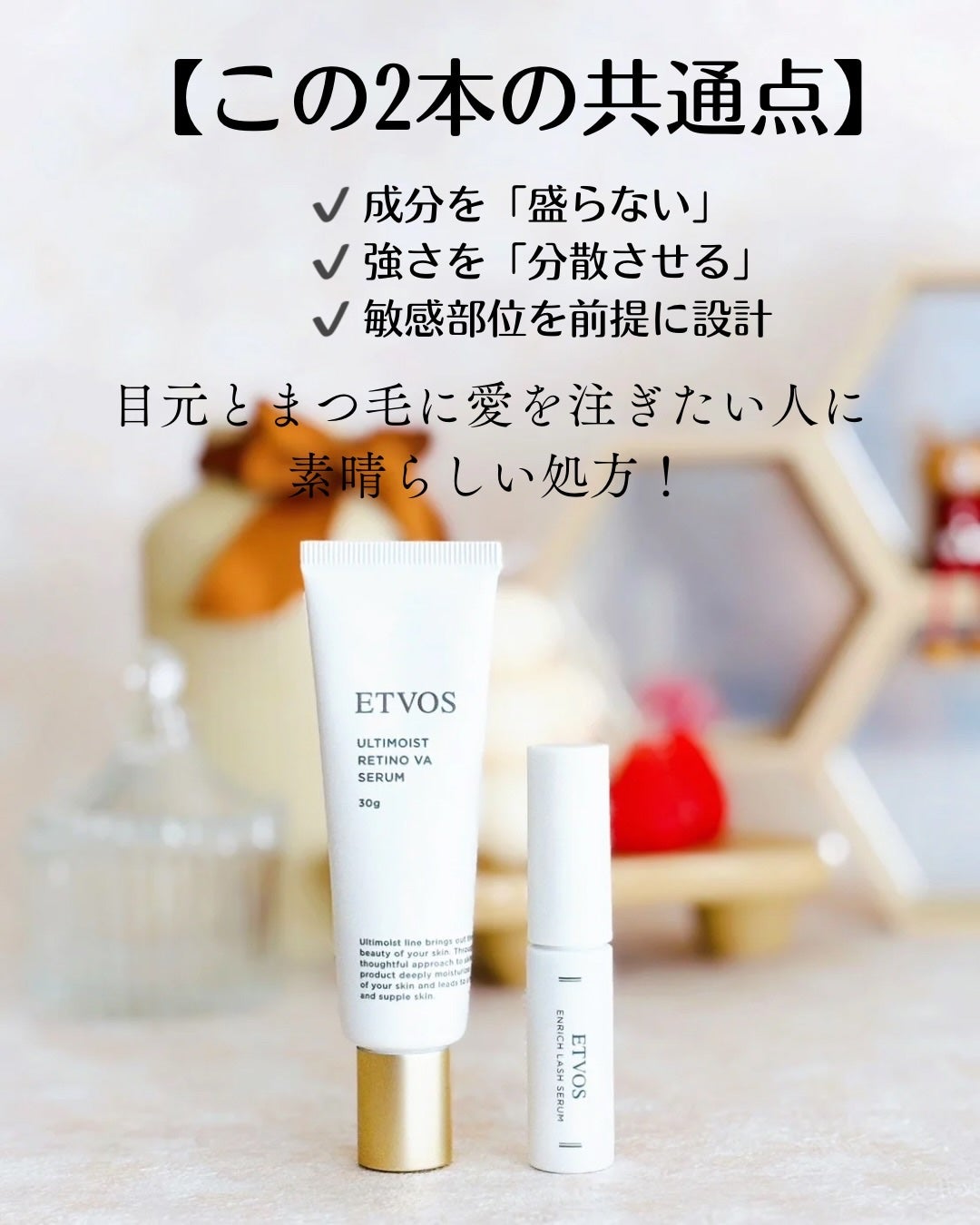 エンリッチラッシュセラム/エトヴォス/まつげ美容液を使ったクチコミ(6枚目)