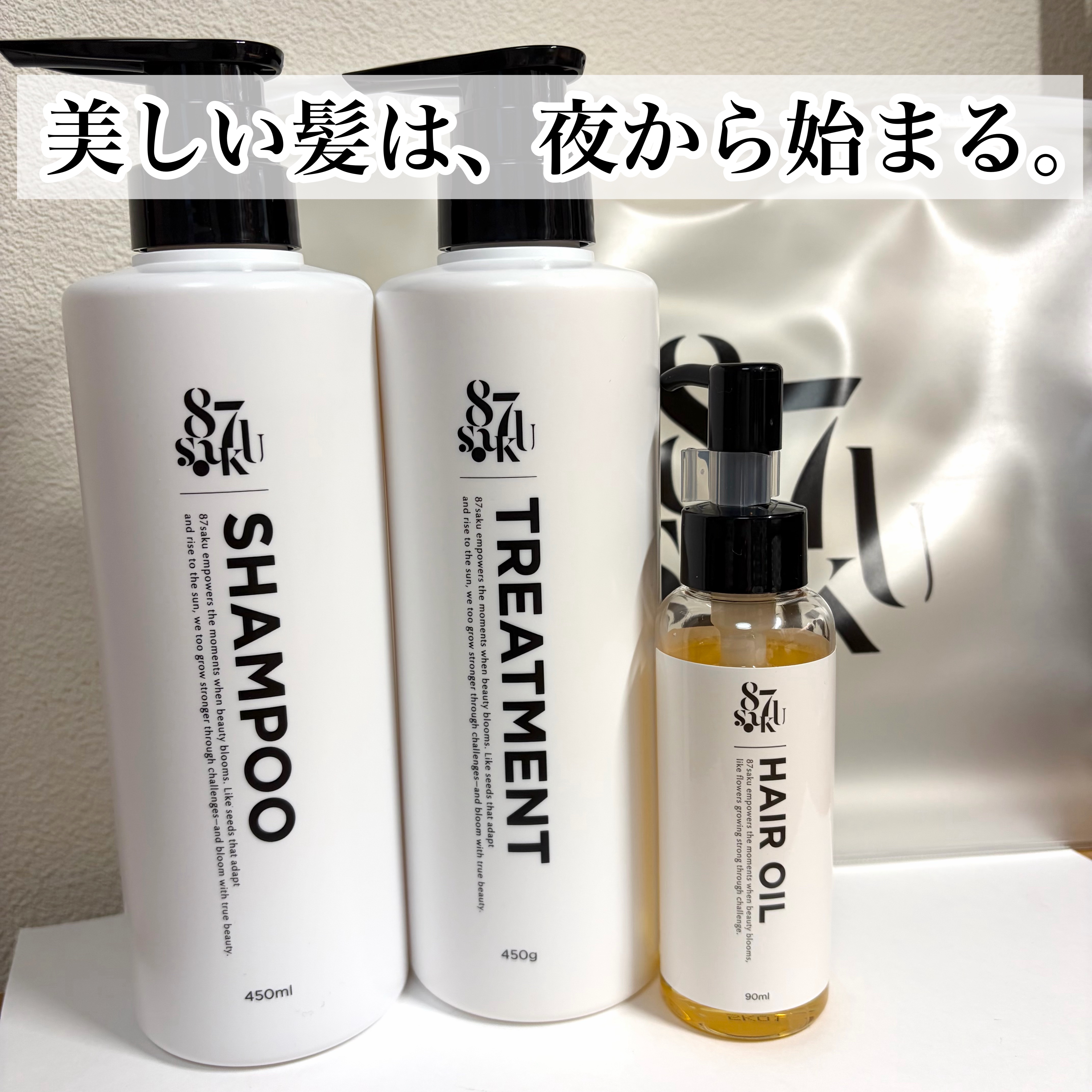 87saku ハナサク シルキーリペア ヘアオイル/87saku/ヘアオイルを使ったクチコミ（2枚目）