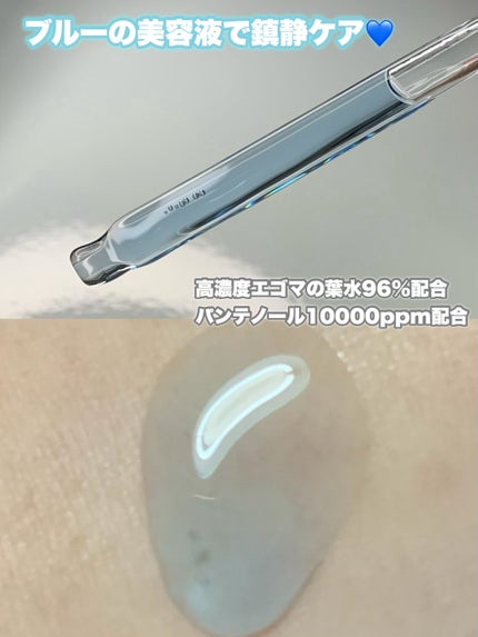 SOOTHE FORTE SERUM/essenciel/ブースター・導入液を使ったクチコミ(2枚目)