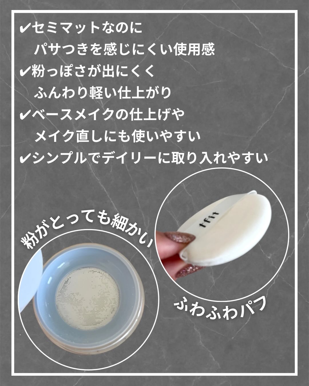 トランスルーセントセットエッセンシャルパウダー 01ホワイト/TFIT/ルースパウダーを使ったクチコミ（3枚目）