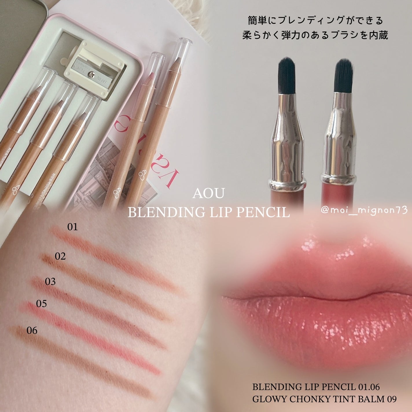 ブレンディング リップ ペンシル/AOU/リップライナーを使ったクチコミ(2枚目)