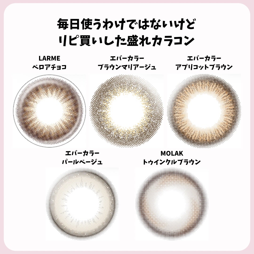 エバーカラーワンデーナチュラル モイストレーベルUV/エバーカラー/ワンデー(1DAY)カラコンを使ったクチコミ(5枚目)