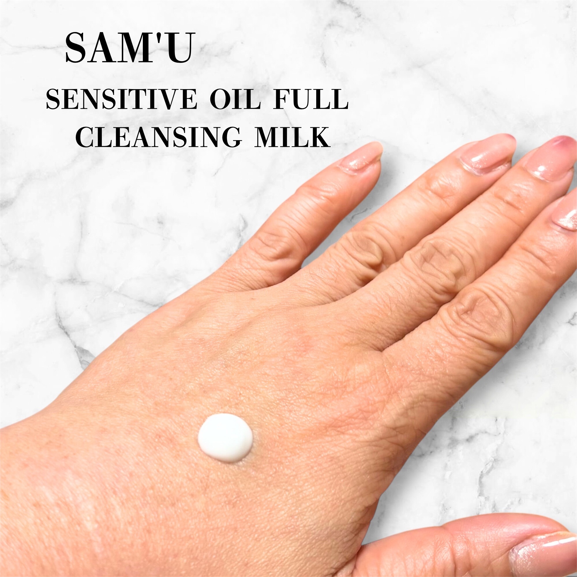 センシティブオイルフルクレンジングミルク/SAM'U/ミルククレンジングを使ったクチコミ（3枚目）