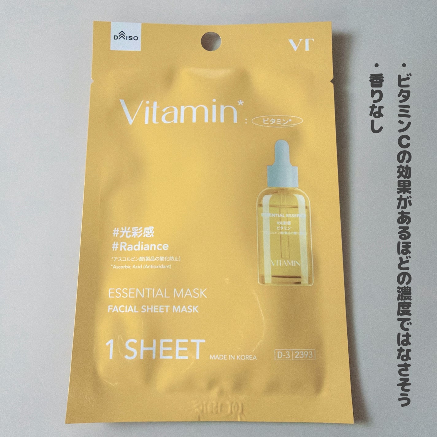 VT エッセンシャルマスク ビタミン/VT/シートマスク・パックを使ったクチコミ(4枚目)