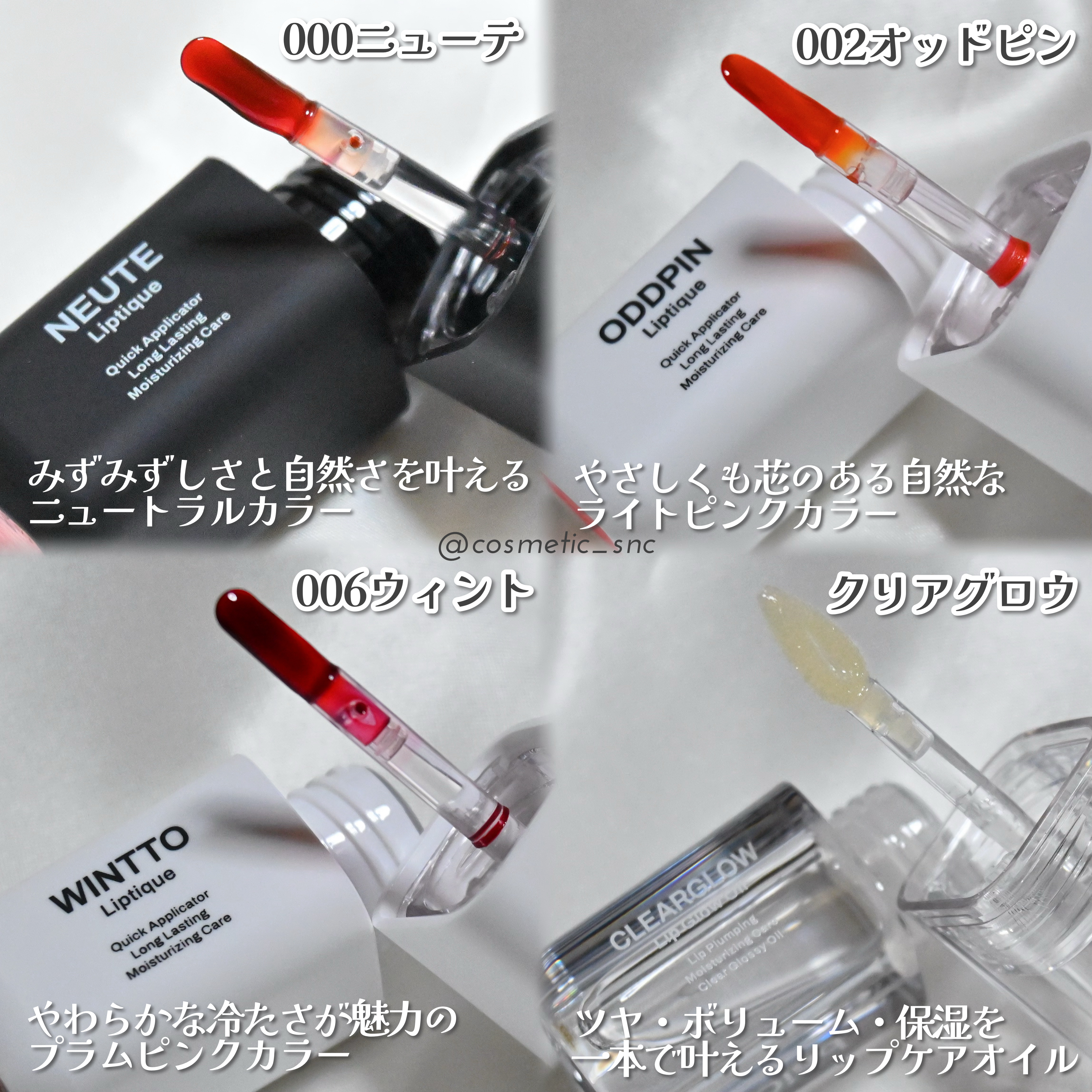 リップティーク/oiad/口紅を使ったクチコミ（2枚目）