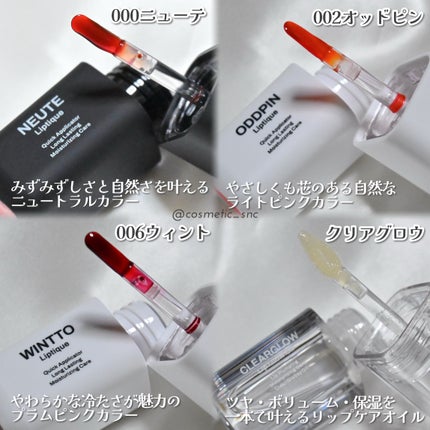 リップティーク/oiad/口紅を使ったクチコミ(2枚目)